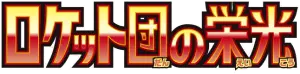 Destined Rivals logo