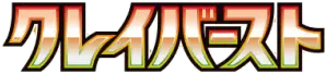 Clay Burst logo